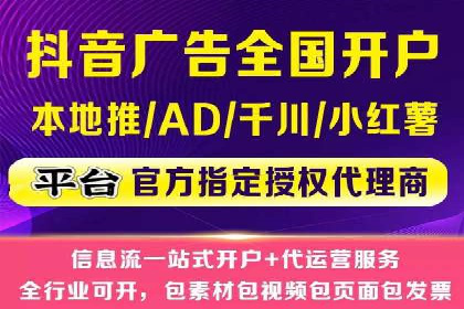 行业领先品牌的抖音信息流推广实战